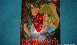 日本恶魔漫画,日本恶魔漫画的惊悚世界